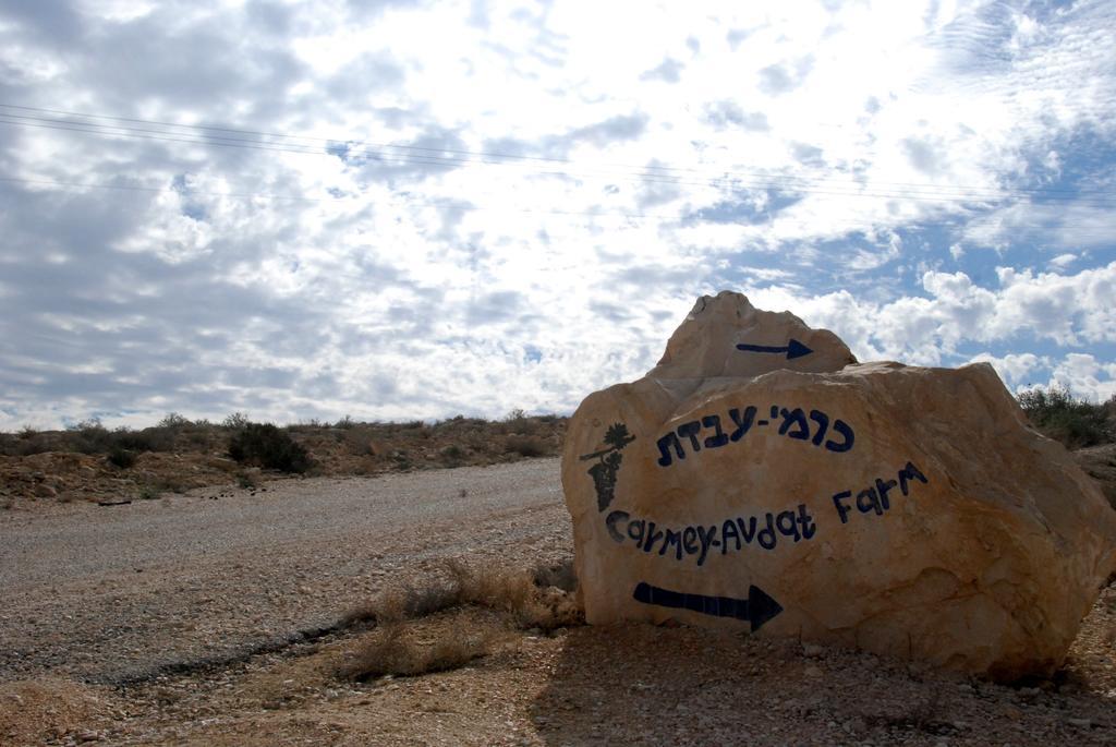 Carmey Avdat Farm Midreshet Ben Gurion Esterno foto